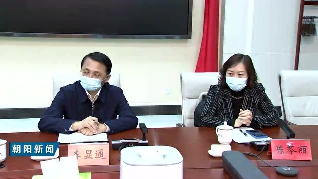 谢卫东赴凌源市督导指挥疫情防控应急处置工作