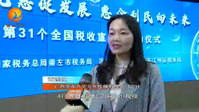 税收优惠促发展 惠企利民向未来