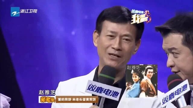 明星:赵雅芝郑少秋20年后再演《戏说乾隆》,音乐一响赵雅芝哭了