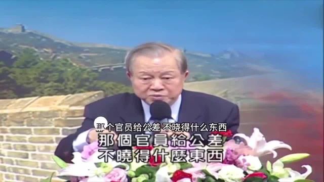 曾仕强:曾国藩生存智慧,越有能力的人越要会隐藏,才能避免祸患