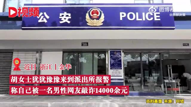 司机怀疑撞人主动报警承认酒驾 :我觉得可能出事故了,要负起责任【法治新闻早餐】