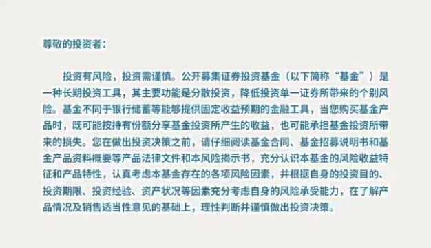 《个人基金投资者投资行为白皮书(2021)》正式发布