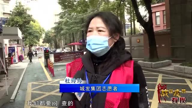 【战疫有我】“志愿红”绘就疫情防控一线最亮底色