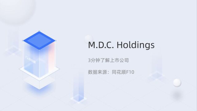 个股三分钟M.D.C. HoldingsMDC.N04062055