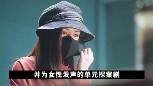 命案背后的无名英雄