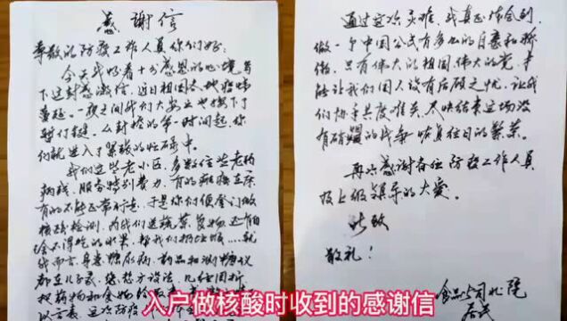 【疫情防控】众志成城,共抗疫情!安丘住建在行动