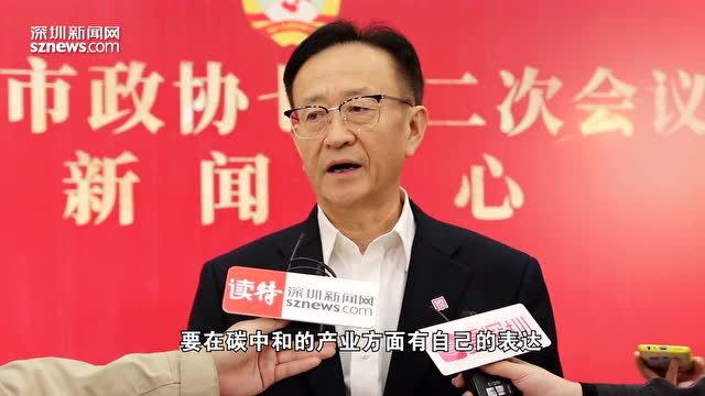 委员5分钟丨樊建平:助力光明科学城进一步释放BT产业发展潜力