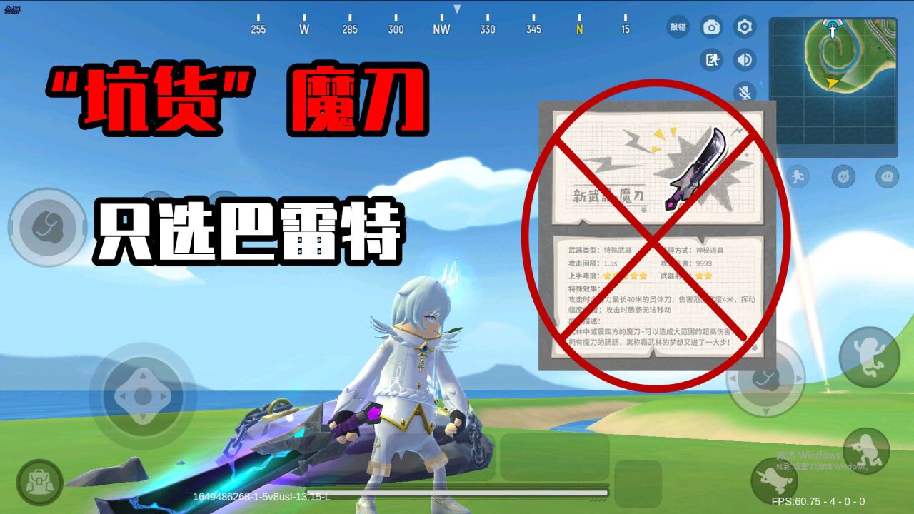 香肠派对:新武器魔刀是废品?详细分析优缺点,经典局不建议拾取