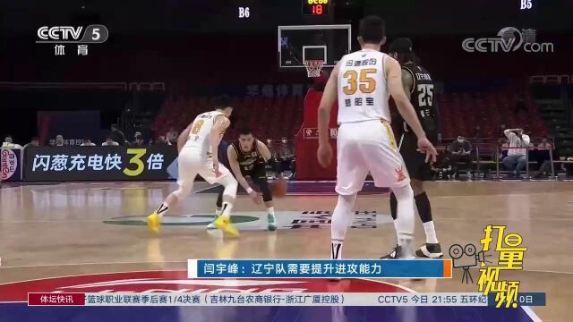 闫宇峰:山西队倾其所有,张镇麟表现抢眼(3)