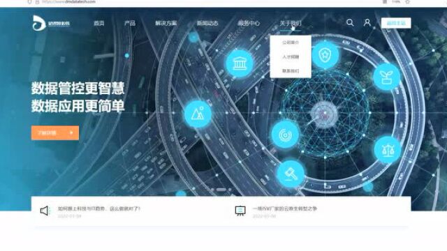 官宣 | 达梦技术官网正式上线啦!