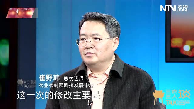 新种子法,您了解多少?