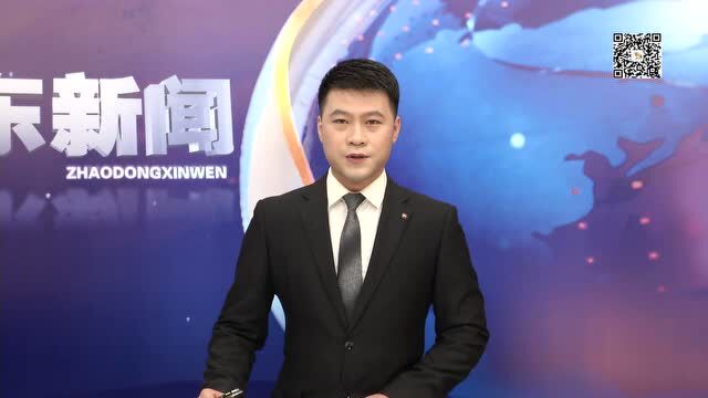 肇东融媒 |全市优化营商环境领导小组2022年第一次会议召开