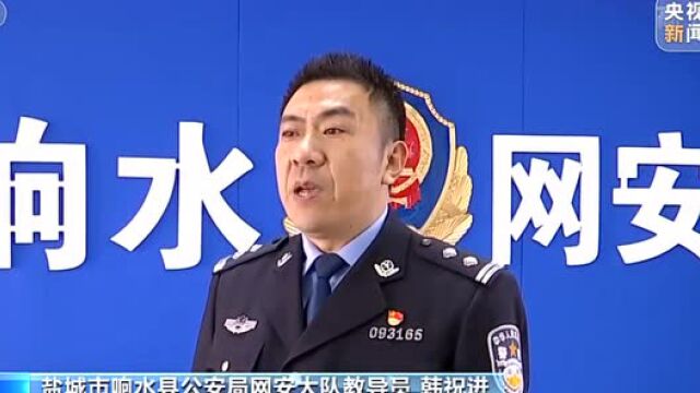 央视报道!盐城警方捣毁全国首例网络“黑产集市”