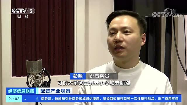 权威媒体辽沈晚报接“声音变现”诈骗广告?请给公众一个交代!