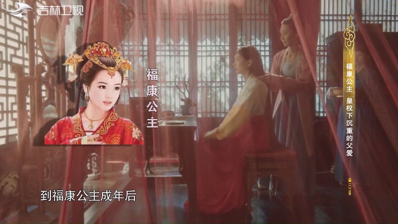 福康公主不愿意嫁给驸马李玮,背后有何隐情?一起来看