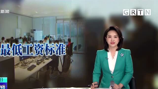 多地上调最低工资标准 13个地区月最低工资达2000元以上