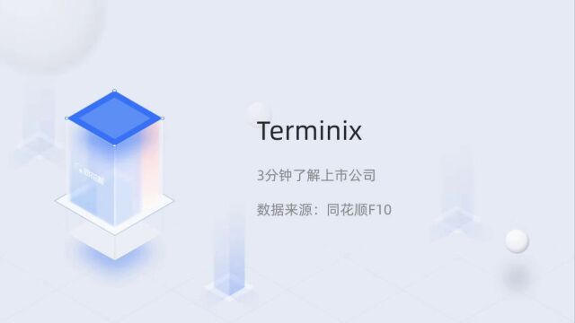 个股三分钟TerminixTMX.N04151544