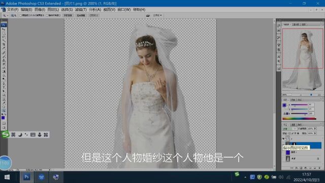 photoshop抠取透明婚纱照片(字幕)