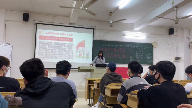 湛江科技学院智能制造学院19级机械设计制造及其自动化2团支部团日活动