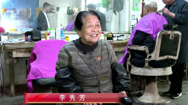 【喜迎二十大】“青春在馆陶发光”系列人物李秀芳