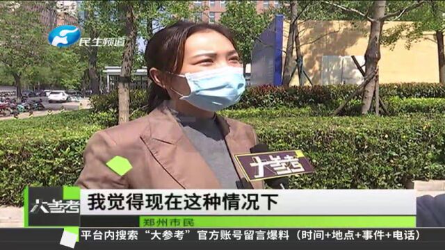 能否取消限行或适当调整?郑州官方回应