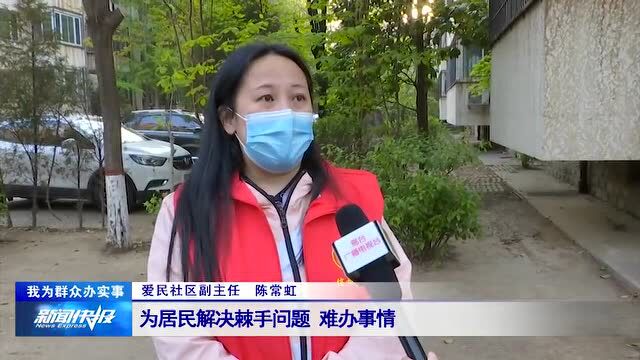 【我为群众办实事】中华街道办:“百姓议事厅” 架起服务群众连心桥