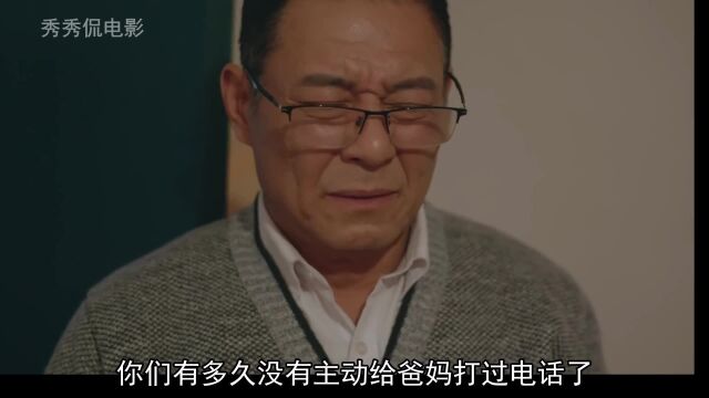 短片《无私的爱》,爸妈无私的爱,让女儿感动了