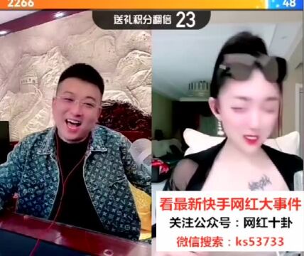 吴迪爸妈在聊城重开饭店!“仙家”好大哥为小仙女庆生!李四开H腔对话女主播:除了你“二哥”没纹身,剩下全有!