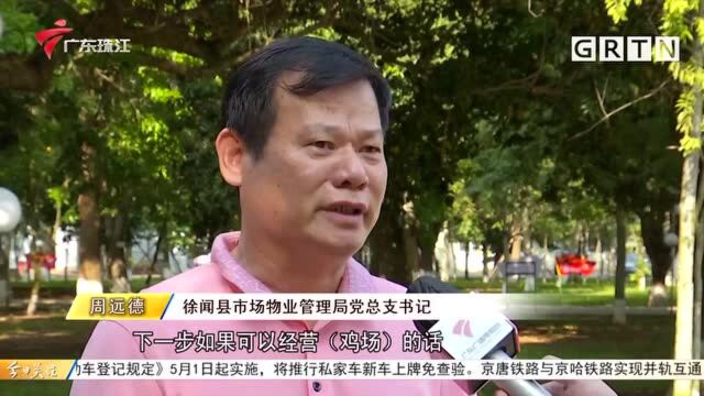 湛江徐闻:小区边要建家禽交易市场?业主担心影响生活