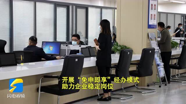 枣庄台儿庄13家企业共领到稳岗返还补贴43.85万