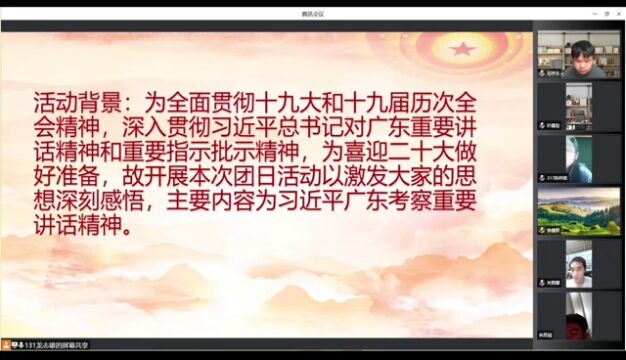 广东科技学院计算机学院21级网络工程本科3班团支部