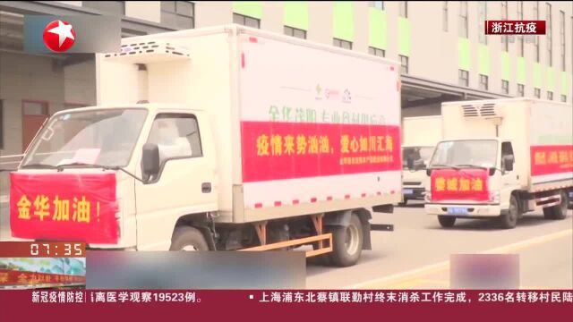 金华婺城区:疫情连续5天社会面清零