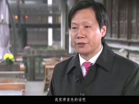 雷军自信表示:小米的人工智已经火爆全球,小米未来十年战略是AI!