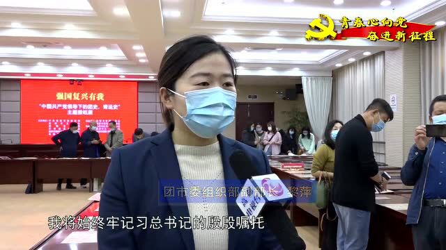 强国复兴有我——“中国共产党领导下的团史”主题报纸展开展