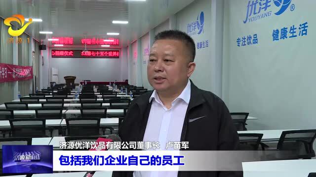 爱心企业捐赠 助力红十字应急救援