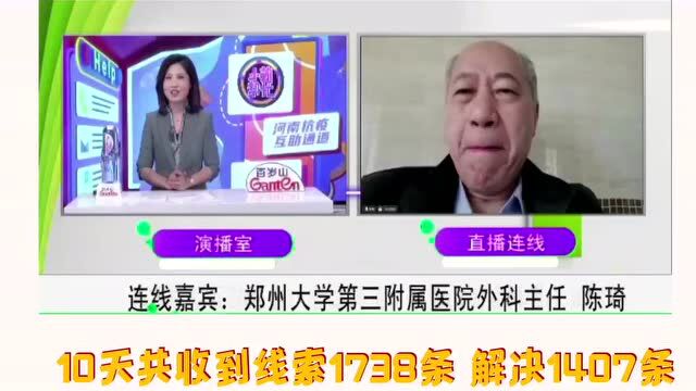 “河南抗疫互助通道”持续开通!一键扫码,解决您的“急、愁、难、盼”,有困难一键报料!