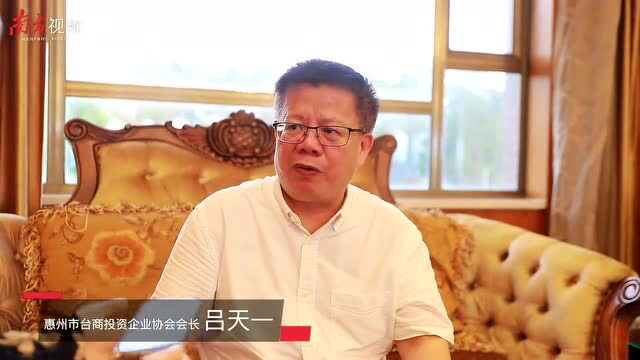 视频|莞惠牵手!2022东莞台博会招展惠州路演