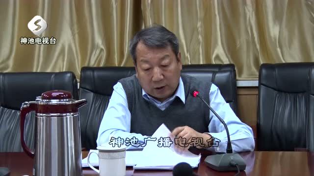 神池县召开新时代文明实践工作部署会