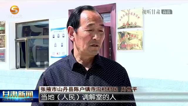 践行司法为民宗旨 推进法治甘肃建设