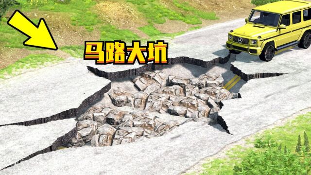 车祸模拟器游戏 公路上地面破损严重各种车辆又遭殃了