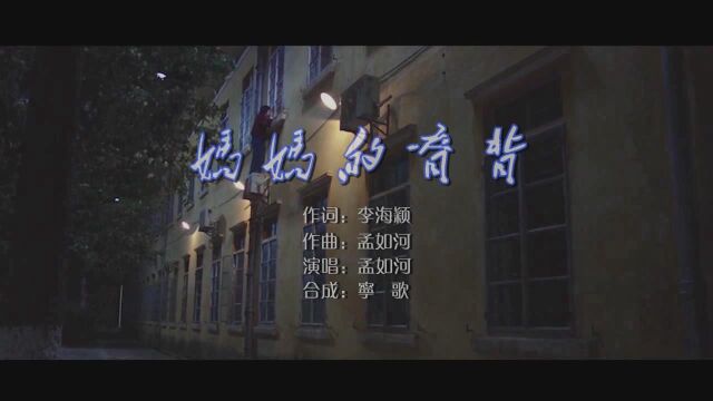 孟如河妈妈的脊背KTV