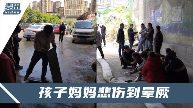 西安3岁男童坠入下水道,父亲痛忆:我眼睁睁看着娃被水冲走