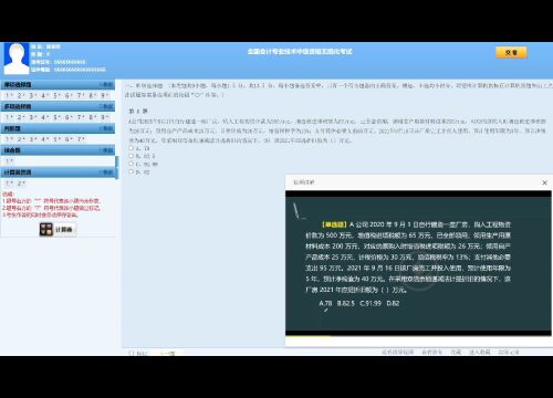 会计刷题软件