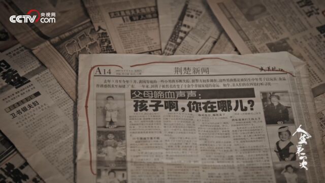 第一集《圆》预告:18年寻亲路,占绪莲一家终于迎来“团圆”时刻