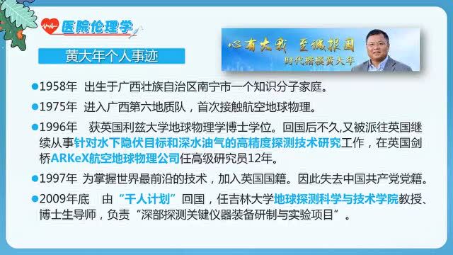 安徽中医药大学丨课程思政教学案例汇总(下)