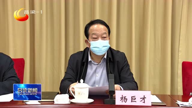 全市安全生产警示会议召开 张广勇出席