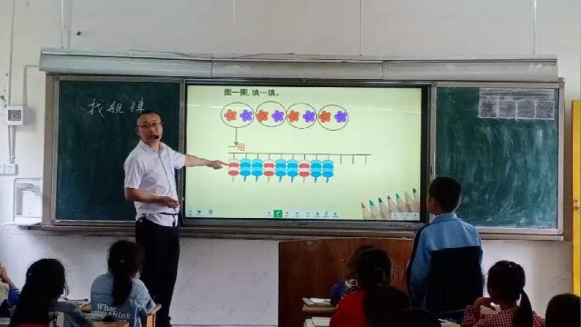 信息技术2.0课堂实录