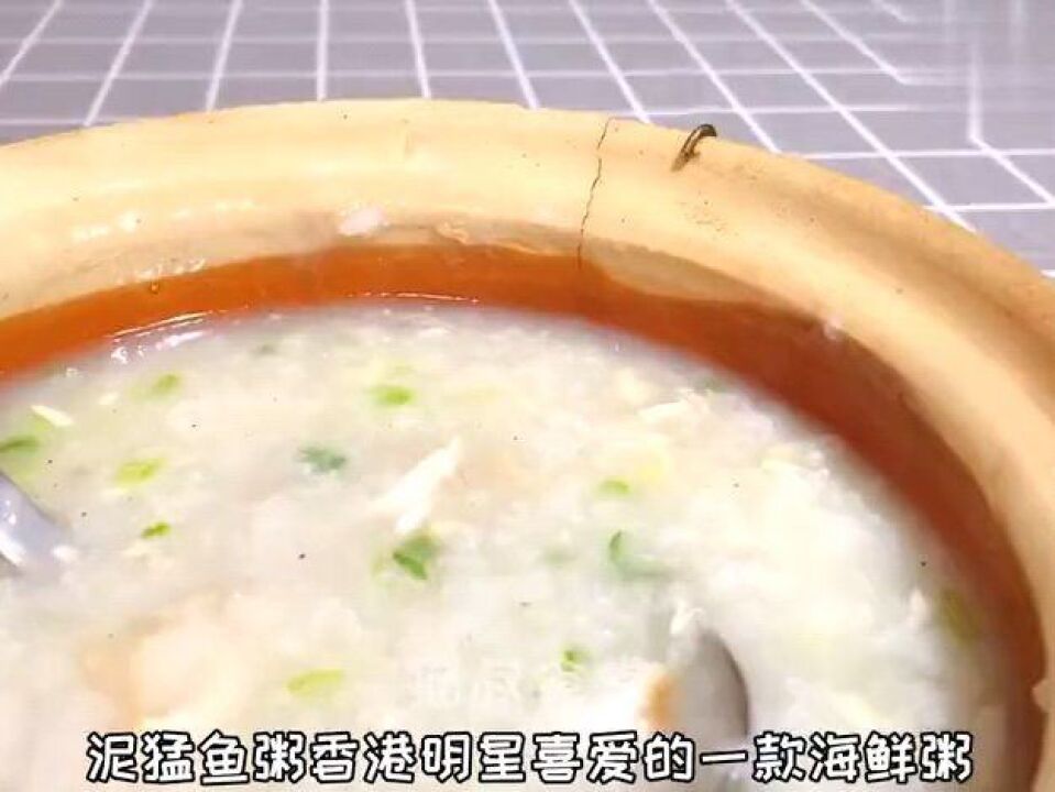 香港明星美食"泥猛粥"的做法,刺少肉多鱼味浓,简单易学家常味