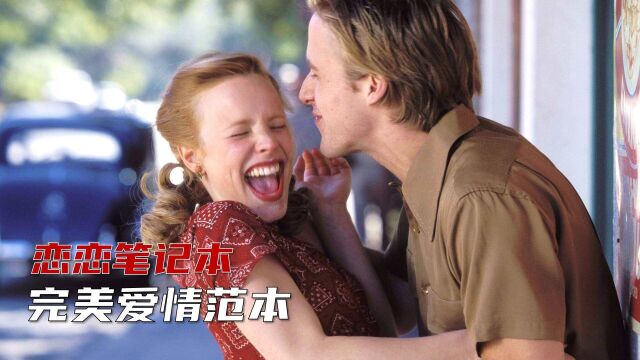 上映18年,60万观众评出8.6分,这种完美的爱情,把我看哭了!