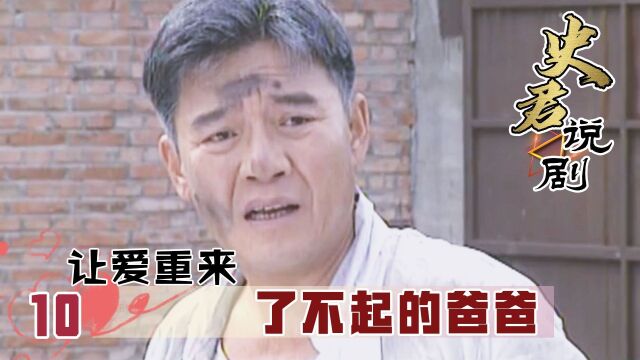 老父亲下岗没收入,为供女儿上学忍受无良老板压榨